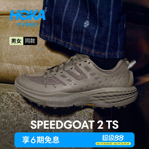 HOKA飞速羚羊2运动休闲