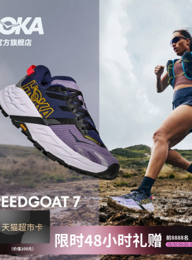 HOKA女款春夏新款飞速羚羊 7越野跑鞋SPEEDGOAT 7全地形透气抓地