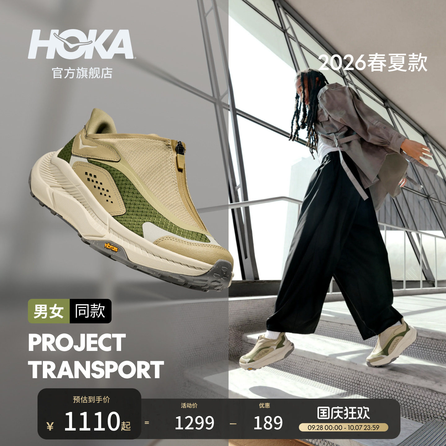 HOKA男女款户外运动休闲鞋										