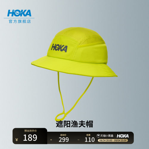 HOKA户外运动防晒渔夫帽