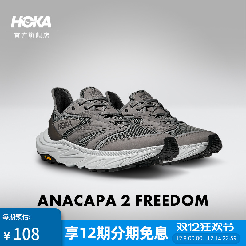 HOKA阿纳卡帕2户外徒步鞋