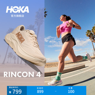HOKA女款春季林康4公路跑步鞋RINCON 4 轻量防滑耐磨缓震舒适