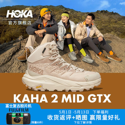 【李现同款】HOKA ONE ONE男女款卡哈2中帮徒步鞋KAHA 2GTX防水版