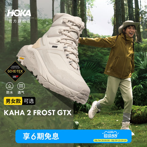 HOKA卡哈2中帮徒步鞋户外