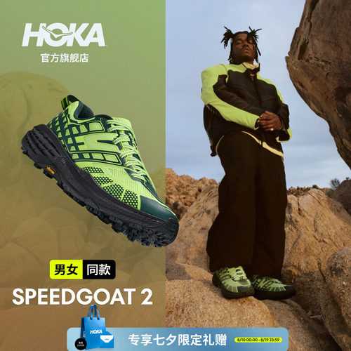 HOKA飞速羚羊2运动休闲