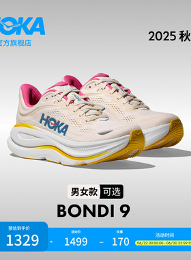 HOKA男女夏季邦代9公路跑步鞋BONDI 9 轻盈透气舒适缓震防滑