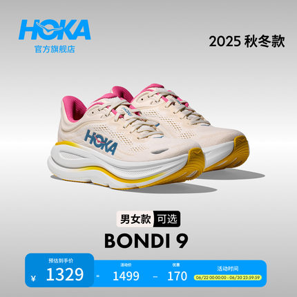 HOKA男女夏季邦代9公路跑步鞋BONDI 9 轻盈透气舒适缓震防滑