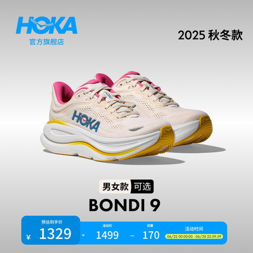 HOKA邦代9公路跑步鞋缓震