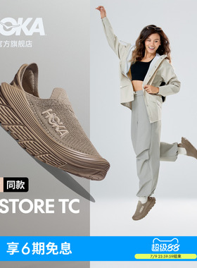HOKA男女款夏季舒缓TC户外休闲鞋RESTORE TC登山轻便透气缓震耐磨