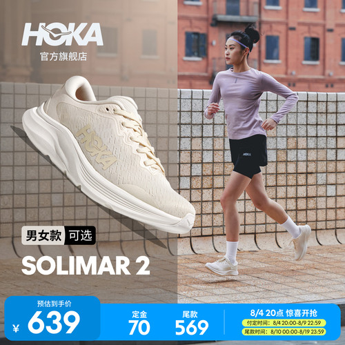HOKA速力马尔2综合训练鞋
