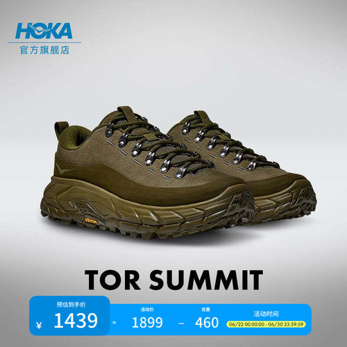 HOKA缓震耐磨运动休闲鞋