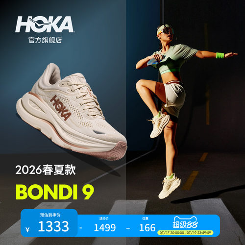 HOKA邦代9公路跑步鞋缓震