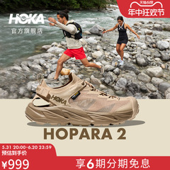 【李现同款】HOKA ONE ONE 男女款夏霍帕拉 2露营溯溪鞋 HOPARA 2