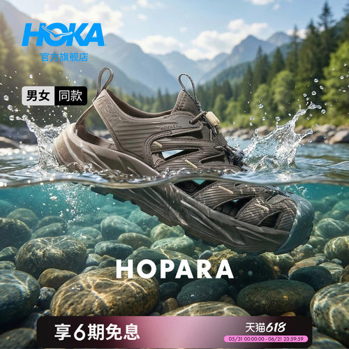 HOKA溯溪鞋霍帕拉舒适缓震