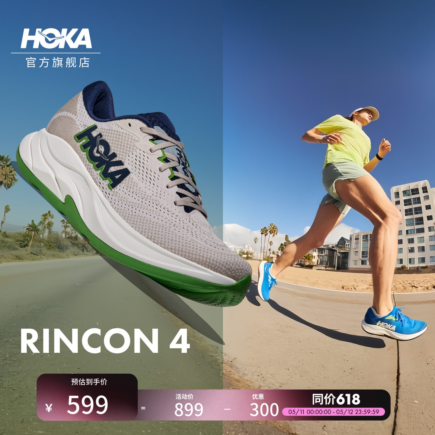 HOKA男款春夏林康4公路跑步鞋RINCON 4 轻量透气防滑耐磨缓震舒适