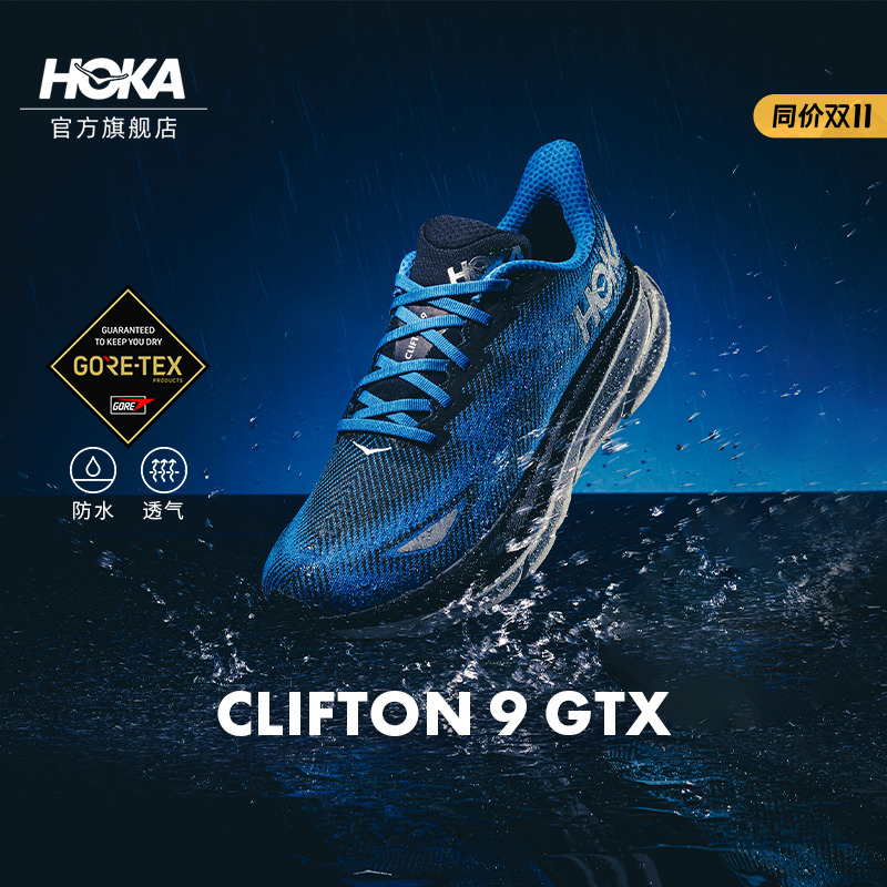 HOKA克利夫顿9防水版路跑鞋