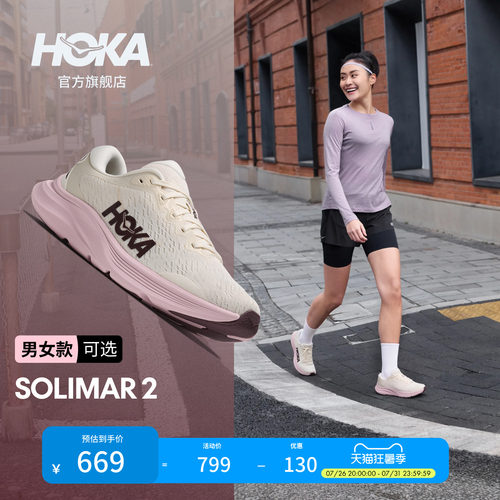 HOKA速力马尔2综合训练鞋