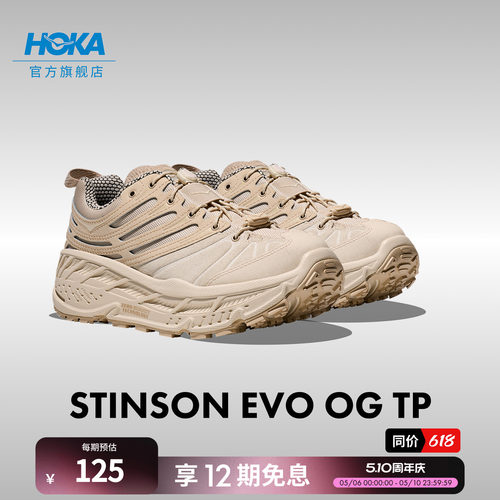 HOKA户外防水休闲鞋舒适