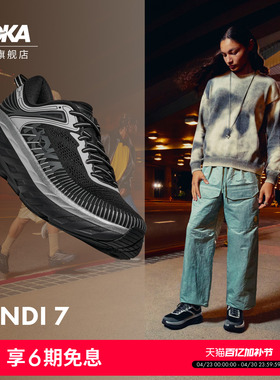 HOKA男女款春夏邦代 7公路跑步鞋BONDI 7 轻盈透气缓震防滑新款
