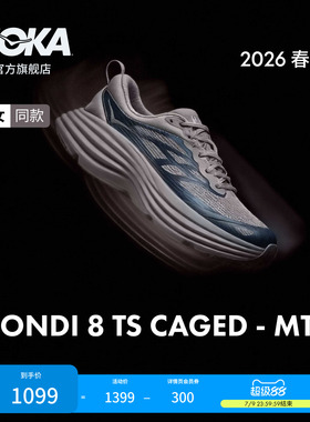 HOKA男女款夏季邦代 8 TS公路跑鞋BONDI 8 TS CAGED轻量透气缓震