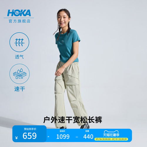 HOKA户外速干宽松长裤