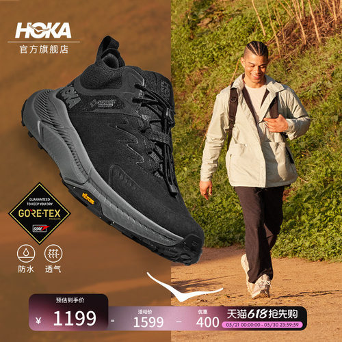 HOKA户外畅行防水徒步鞋