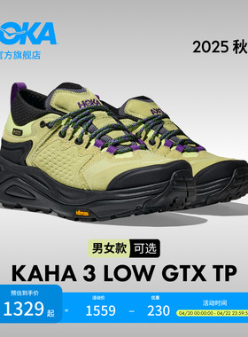 【井柏然同款】HOKA男女春季卡哈 3防水徒步鞋KAHA 3 GTX系列透气