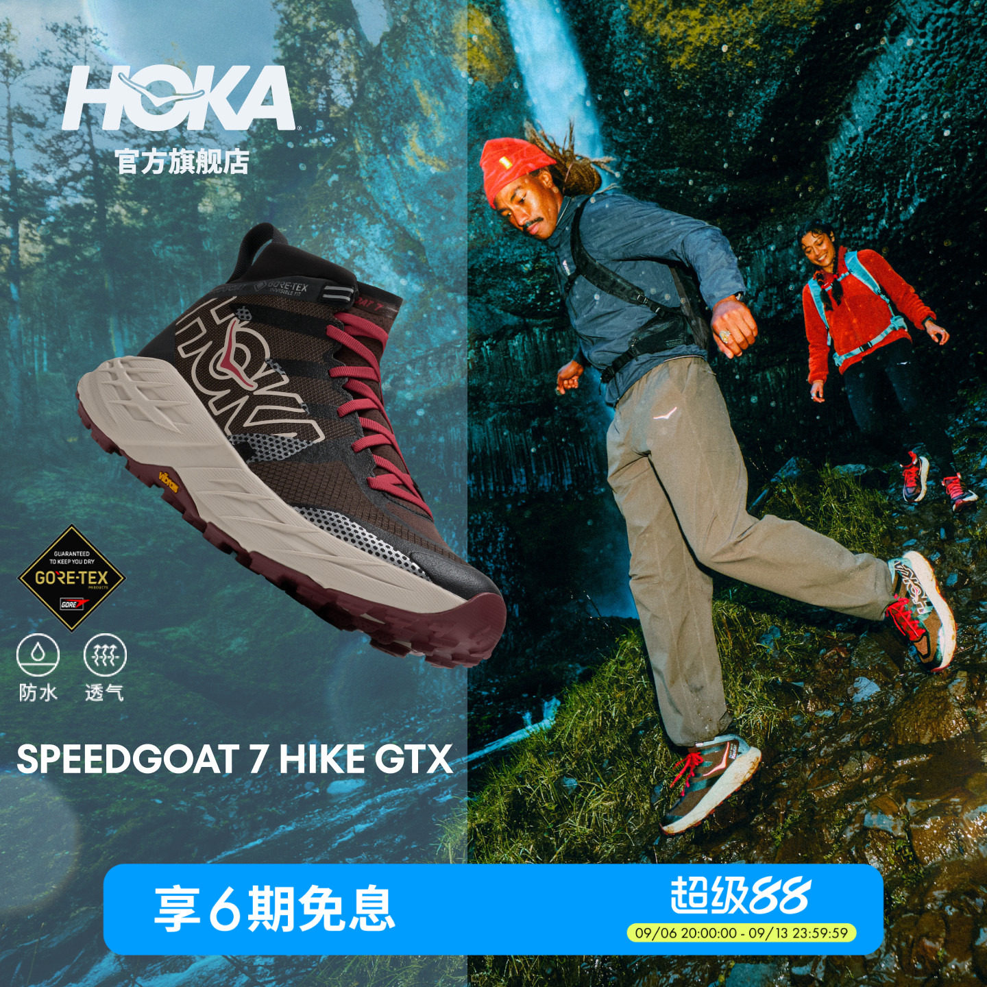 HOKA防水版越野徒步鞋图片