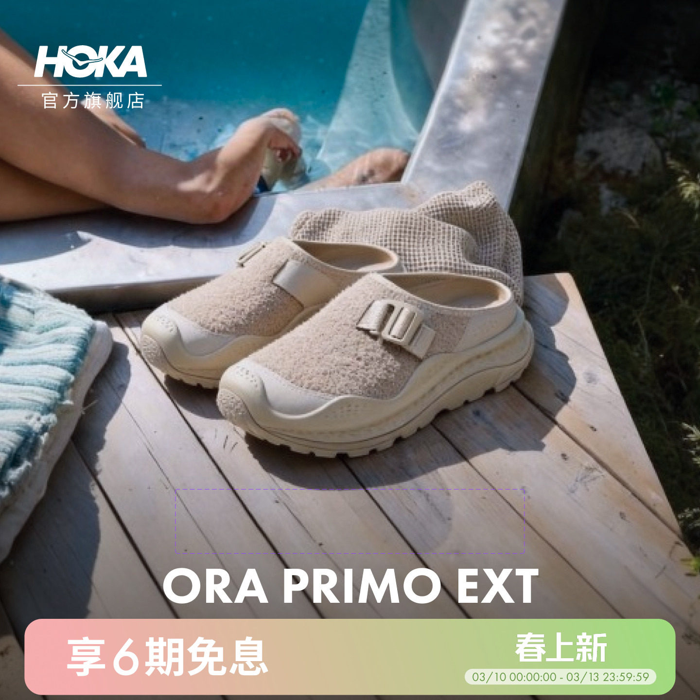HOKA男女款冬户外运动休闲舒缓鞋ORA PRIMO系列保暖复古缓震防滑