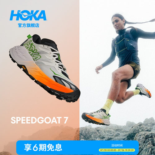 HOKA飞速羚羊7越野跑步鞋