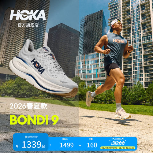 HOKA邦代9公路跑步鞋缓震