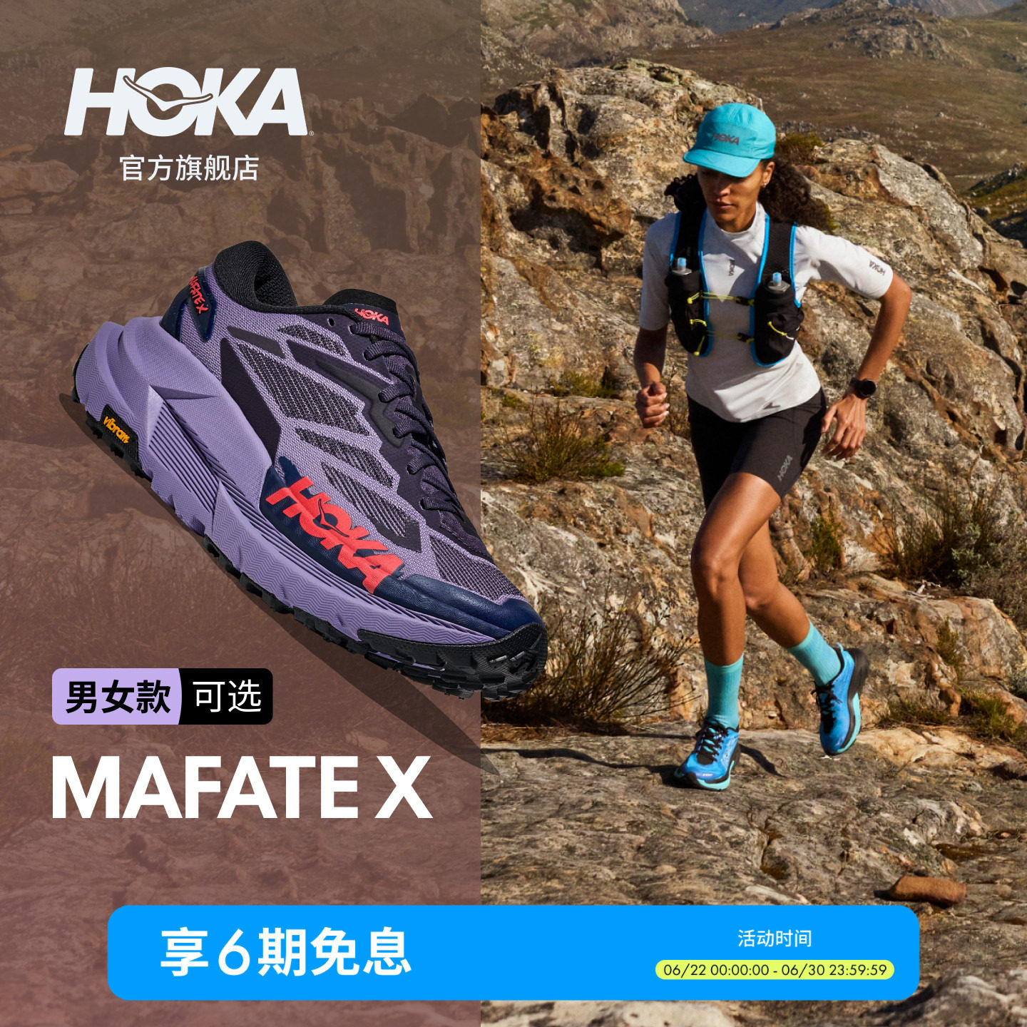 HOKA男女春夏户外越野跑步鞋MAFATE X 轻盈透气舒适稳定支撑缓震