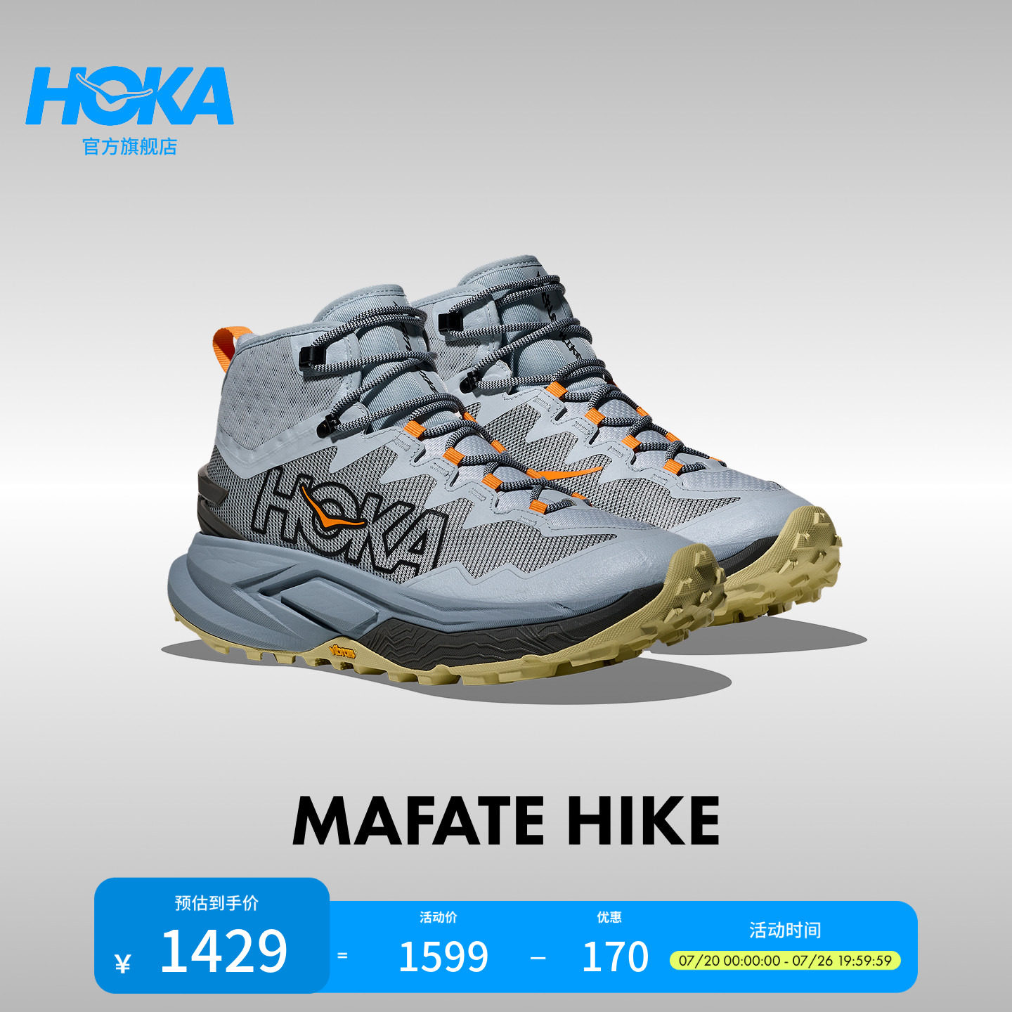 HOKA男款夏季新款户外徒步登山鞋MAFATE HIKE轻量透气稳定回弹