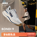 男款 冬季 BONDI 轻盈舒适缓震防滑 邦代9公路跑步鞋 HOKA新款