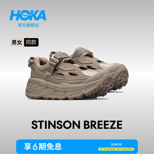 HOKA户外休闲鞋透气缓震