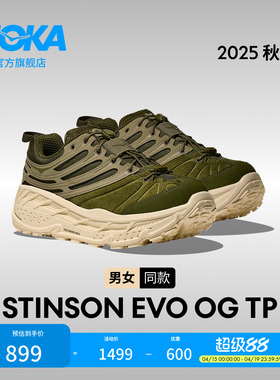 HOKA男女款春夏全地形越野鞋STINSON EVO「OG」TP舒适透气防滑