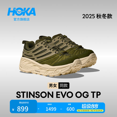 HOKA全地形越野鞋舒适缓震