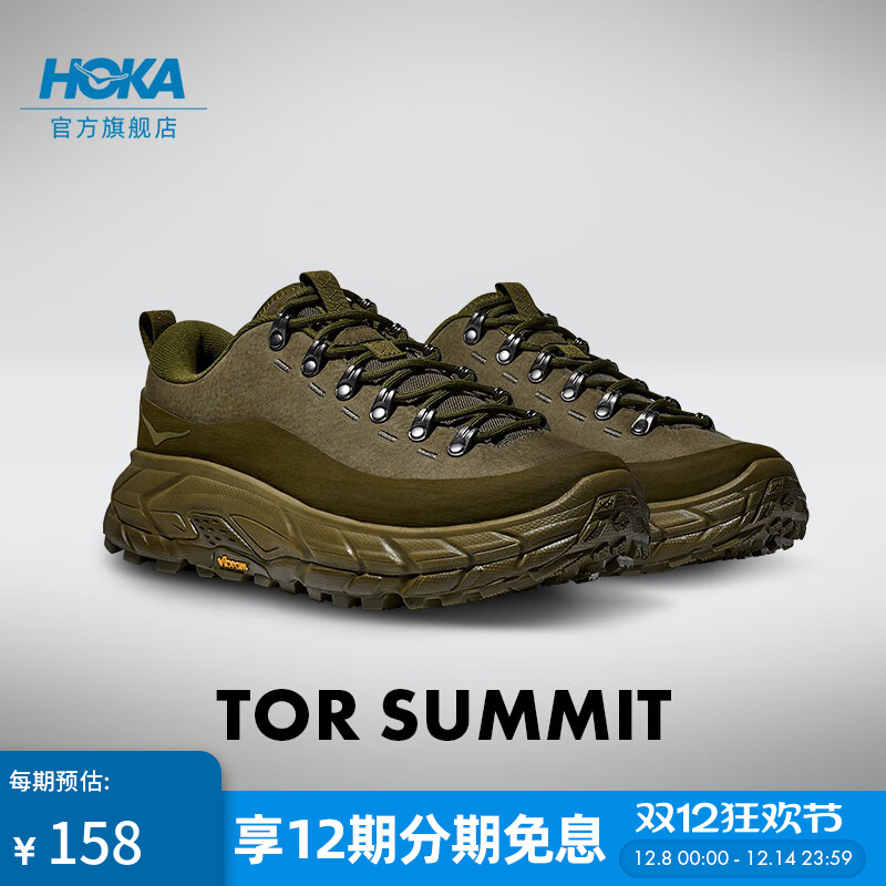 HOKA缓震耐磨运动休闲鞋