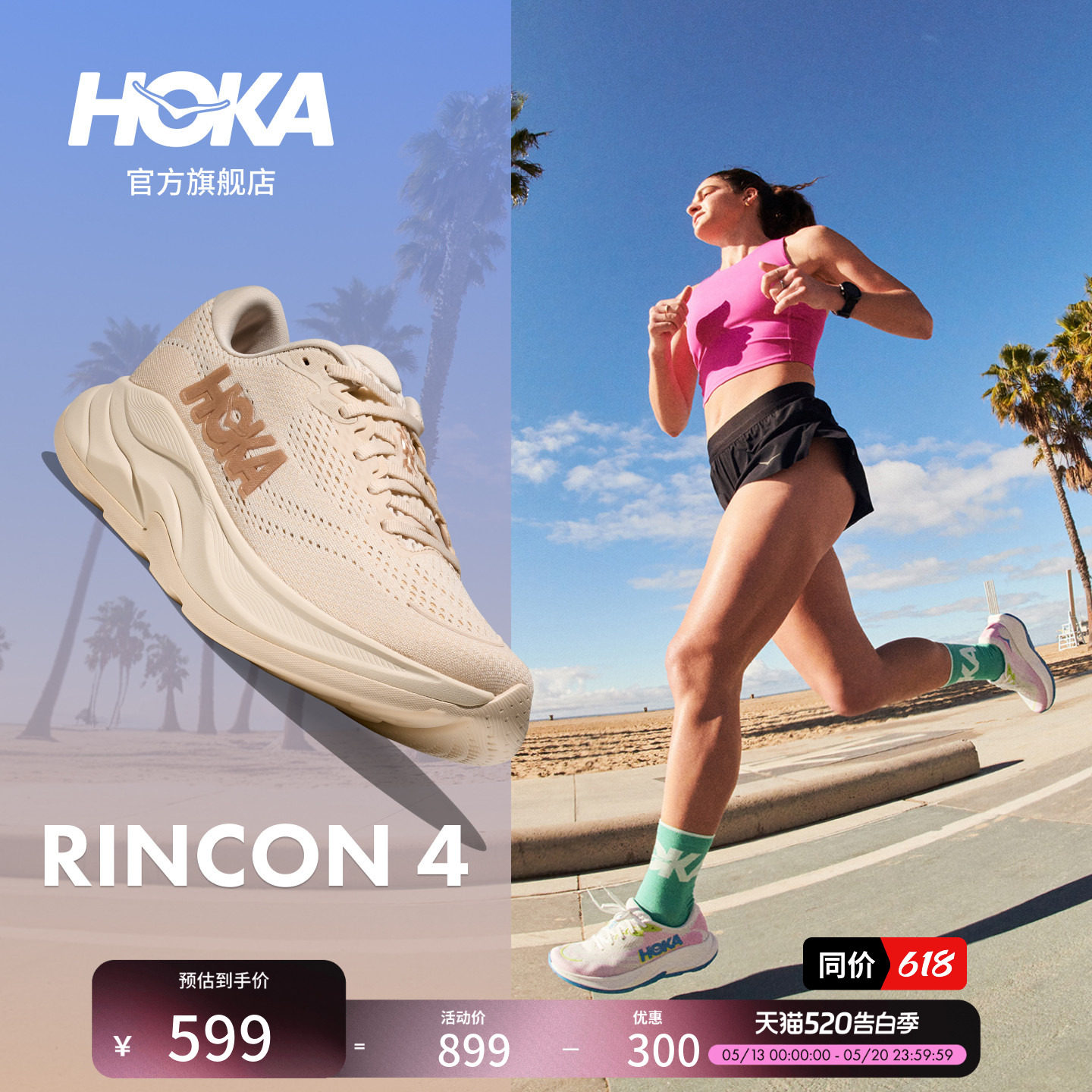 HOKA女款春夏林康4公路跑步鞋RINCON 4 轻量透气防滑耐磨缓震舒适