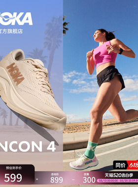 HOKA女款春夏林康4公路跑步鞋RINCON 4 轻量透气防滑耐磨缓震舒适