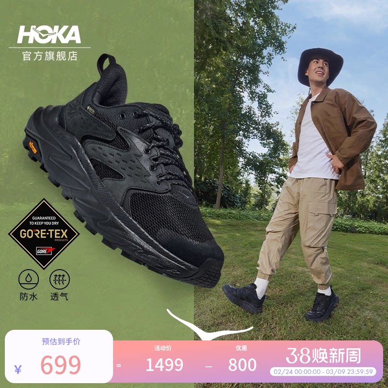 HOKA男款春季阿纳卡帕2低帮防水徒步登山鞋ANACAPA 2 LOW GTX户外
