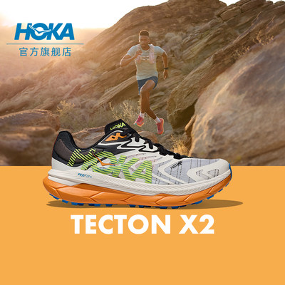 HOKA钛氪动X2碳板越野鞋