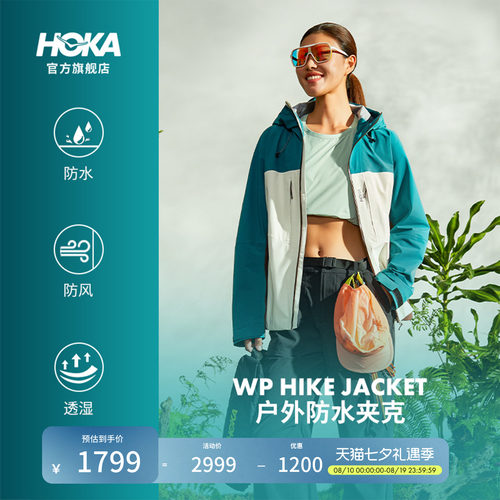 HOKA户外防水夹克外套