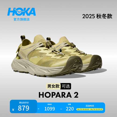 HOKA霍帕拉2溯溪凉鞋户外