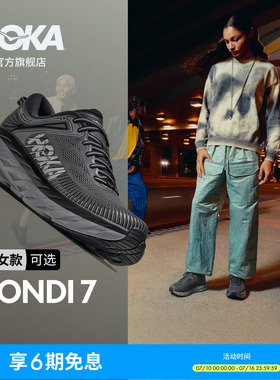 HOKA男女款夏季邦代 7公路跑步鞋BONDI 7 轻盈透气缓震防滑新款