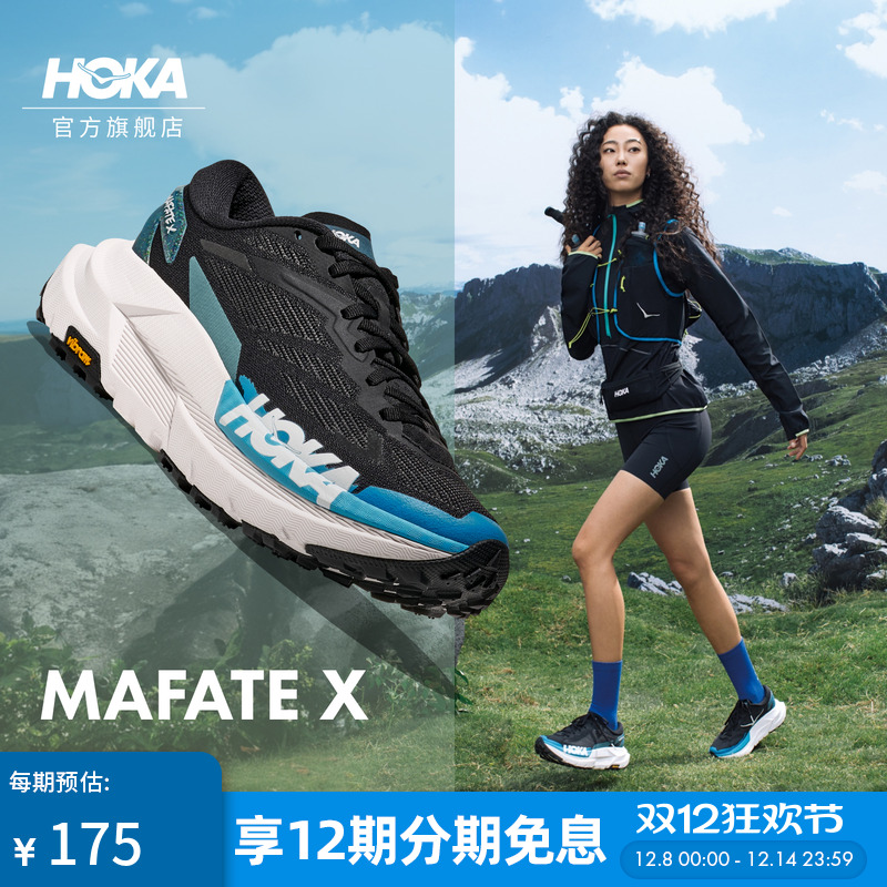 HOKA户外越野跑步鞋耐磨