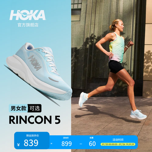 HOKA公路跑步鞋轻量透气
