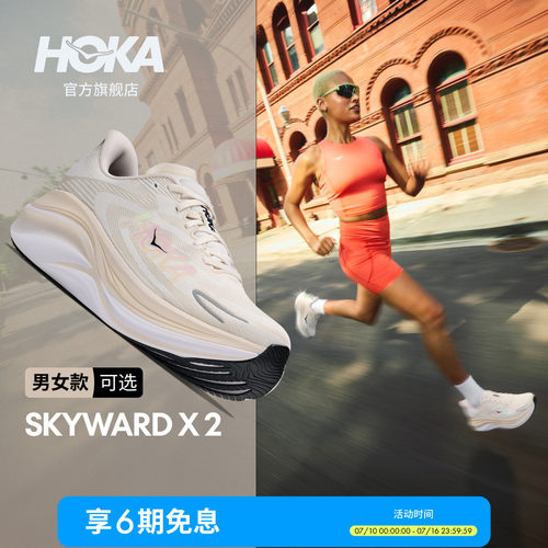 HOKA户外竞训跑步鞋透气