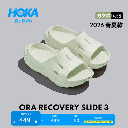HOKA男女鞋奥拉舒缓鞋