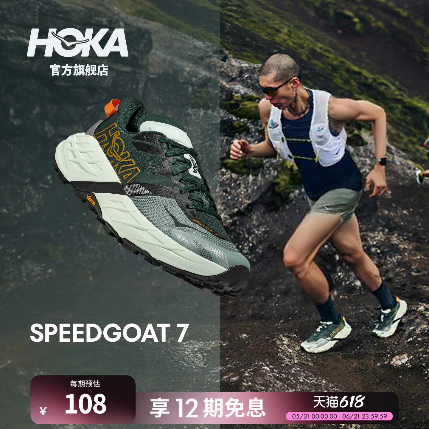 HOKA男款夏季新款飞速羚羊 7越野跑鞋SPEEDGOAT 7全地形透气抓地